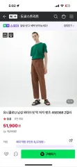 UNIQLO ユニクロ ワイドフィット ジャージパンツ ブラウン 82 サイズ