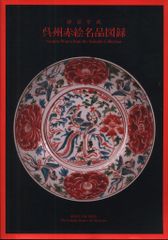 非売品・豪華画集】風景版画の巨匠 広重 東海銀行50周年記念 東海道五