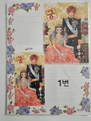 レトロ文具 宮 便箋