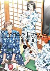 げんしけん＋Spotted Flower 初版全巻セット(保存用) 2026年最新】spotted flowerの人気アイテム - メルカリ
