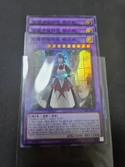 遊☆戯☆王 ドレオンメイド 下スキー スーパレア3枚まとめ