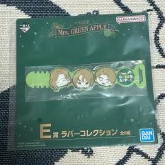 ミセスグリーンアップル 一番くじ E賞 ラバーマスコット