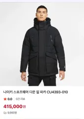 ナイキ スポーツウェア ダウンフィル ダウンウェア ブラック S