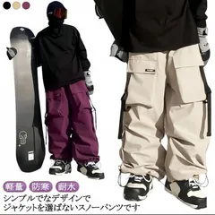 スキーウェア パンツ メンズ レディース スノーボードウェア ワイドパンツ 防撥水 防水 防風 防寒 保温 軽量 ストレッチ