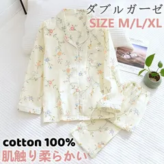 パジャマ 長袖 上下セット 長ズボン レディース 綿100％ ダブルガーゼ ルームウェア 部屋着 寝巻き 着心地 かわいい 可愛い おしゃれ 花柄 春 夏 秋 冬 女の子 女性用 プレゼント ギフト 学生 ゆったり おすすめ 大きいサイズ