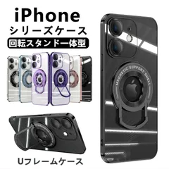 iPhone16 ケース iPhone16Pro ケース iPhone16 ProMax ケース iPhone16Plus ケース 背面カバー カメラ保護 ワイヤレス充電対応 マグセーフ対応 スタンド機能 超軽量 薄型