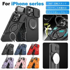 ケースカバー iPhone16 Pro Max リング付き 360°回転スタンド スライド式 カメラレンズカバー 衝撃吸収 耐衝撃 頑丈 米軍MIL規格 ワイヤレス充電対応 車載ホルダー対応 TPU PC素材 擦り傷防止 滑り止め 全面保護