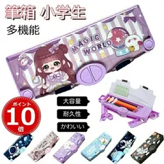 筆箱 小学生 女の子 男の子 新入学 入園入学準備 大容量 多機能 ボタン マグネット 鉛筆削り付き キャラクター かわいい ペンケース 筆入れ