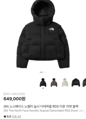 THE NORTH FACE ホワイトレーベル ノベルティ ヌプシ ディテッチャブル ダウン ジャケット