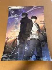 全知的な読者の視点から LIBILLY WORLD 2025 特典 ポスター 金獨子 U中혁 全知的 読者 視点