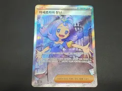 ポケモン アセロラのいたずら SR カード