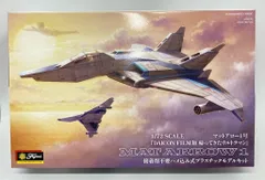 2026年最新】マットアロー1号プラモデルの人気アイテム - メルカリ