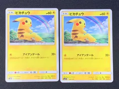 ピカチュウ smH 032/131 2枚セット コンプオフ【ファボPK2725】
