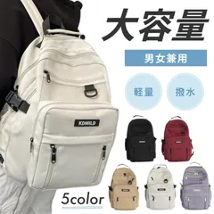 リュックサック メンズ デイバッグ 軽量 大容量 防水 シンプル おしゃれ ビジネス 通勤 通学 アウトドア スポーツ 旅行 女子 かわいい