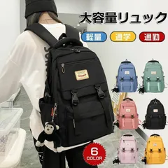 リュック リュックサック バックパック 33L 大容量 軽量 軽い 撥水 A4 収納 ポケット メンズ レディース 男女兼用 通学 通勤 ビジネス 登山 スポーツ アウトドア 学生 高校生 大人 韓国風 おしゃれ かわいい スクールバッグ かばん