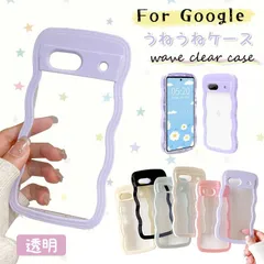 スマホケース クリアケース クリア うねうね なみなみ ウエーブ デザイン ウェーブフレームケース おしゃれ かわいい 女子 Google Pixel 9A 8a 7a 9 Pro Pixel9A グーグルピクセル 8A 7a 9A