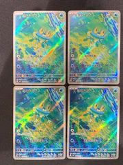 ケロマツ 086/083 AR 4枚セット コンプオフ【ファボPK2726】