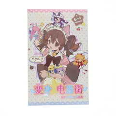 特典付属 BJDブラインドドールシリーズ 変身☆電気街シリーズ FINA(フィナ) シークレット 1/6スケール 完成品 ボールジョイントドール OIOI Studio