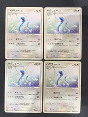 ハクリュー Lv.31 DPBP#179 DP5 4枚セット　コンプオフ【ファボPK2727】