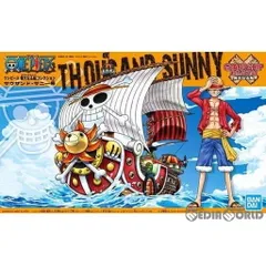 (再販) サウザンド・サニー号 ONE PIECE(ワンピース) 偉大なる船コレクション プラモデル バンダイスピリッツ