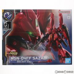 GUNDAM SIDE-F 한정 RG 1/144 MSN-04FF 사자비 기동 전사 건담 역습의 샤아 프라 모델 (5065386) 반다이 스피릿