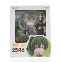 グッドスマイルカンパニー公式ショップ特典付属 ねんどろいど 2546 ユーベル 葬送のフリーレン 完成品 可動フィギュア グッドスマイルカンパニー