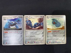 メタグロス メタング ダンバル DPBP DP5 各1枚セット　コンプオフ【ファボPK2728】