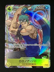 ワンピース カードゲーム ワンピ ロロノア・ゾロ［パラレル］（Shishizaru） SR OP15-113 ［OP15］ ブースターパック 神の島の冒険 トレカ TCG 266