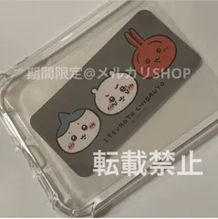 ちいかわ 公式 スマホステッカー ダイカットステッカー シール うさぎ ハチワレ