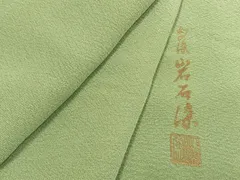 2026年最新】岩石染 色無地の人気アイテム - メルカリ