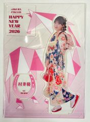 田村保乃 ビックアクリルスタンド 福袋2026 - メルカリ