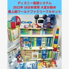 2022年正規購入品《CD、ブルーレイはほぼ開封のみ未使用・未開封品あり》DWE 全て最新版ブルーレイ 　ディズニー英語最上級ワールドファミリーフルセット