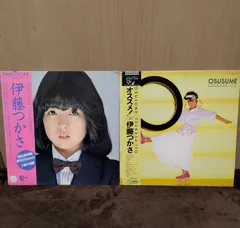 2026年最新】伊藤つかさ CDの人気アイテム - メルカリ