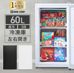 60L 冷凍庫 3段 左右開き　ブラック ♯3070 HD冷凍庫60L ブラック ♯3070 - メルカリ