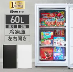 2026年最新】冷凍ストッカー 60の人気アイテム - メルカリ