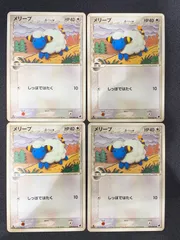 メリープ デルタ種 049/068 PCG拡張パック「さいはての攻防」 4枚セット　コンプオフ【ファボPK2736】