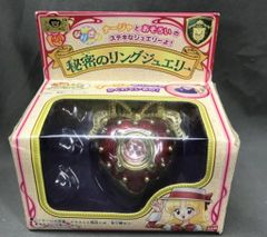 セーラームーンSuperS スタリオンレーヴ BANDAI 当時物 - メルカリ