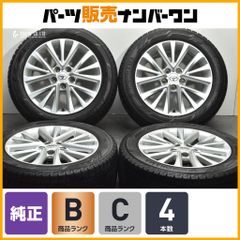 バリ溝 スタッドレス】トヨタ 150 プラド 純正 17in 7.5J+25 PCD139.7