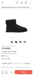 UGG Classic ミニ ブーツ (Men)