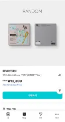 SEVENTEEN FML CARAT盤 ウォヌバージョン