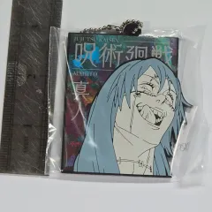 呪術廻戦 渋谷 一番くじ H 賞 ゴム キーホルダー マヒト 01