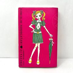 ご近所物語 完全版1 マンガ 矢沢あい ポストカード付き 幸田実果子