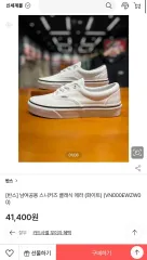 VANS エラ 白 スニーカー 310mm 新品