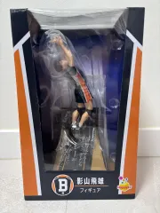 未開封 ハイキュー ハッピーくじ 影山 B賞 フィギュア