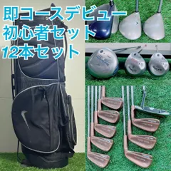 初心者向け キャロウェイ入り メンズゴルフクラブ フルセット 12本 H2909