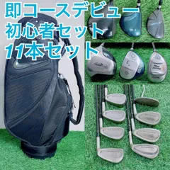 ゴルフ 即コースデビュー！ メンズゴルフクラブ フルセット 11本