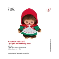 新品 / 正規品 モンチッチ ベビチッチ PLAY 赤 ケープ