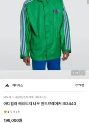 アディダス ウィンドブレーカー