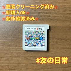 マリオ＆ルイージRPG4 ドリームアドベンチャー 3DS 75のサムネイル