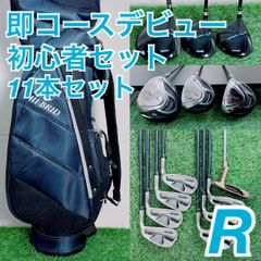 レディース ゴルフクラブ 初心者応援 即コースデビュー 8本セット